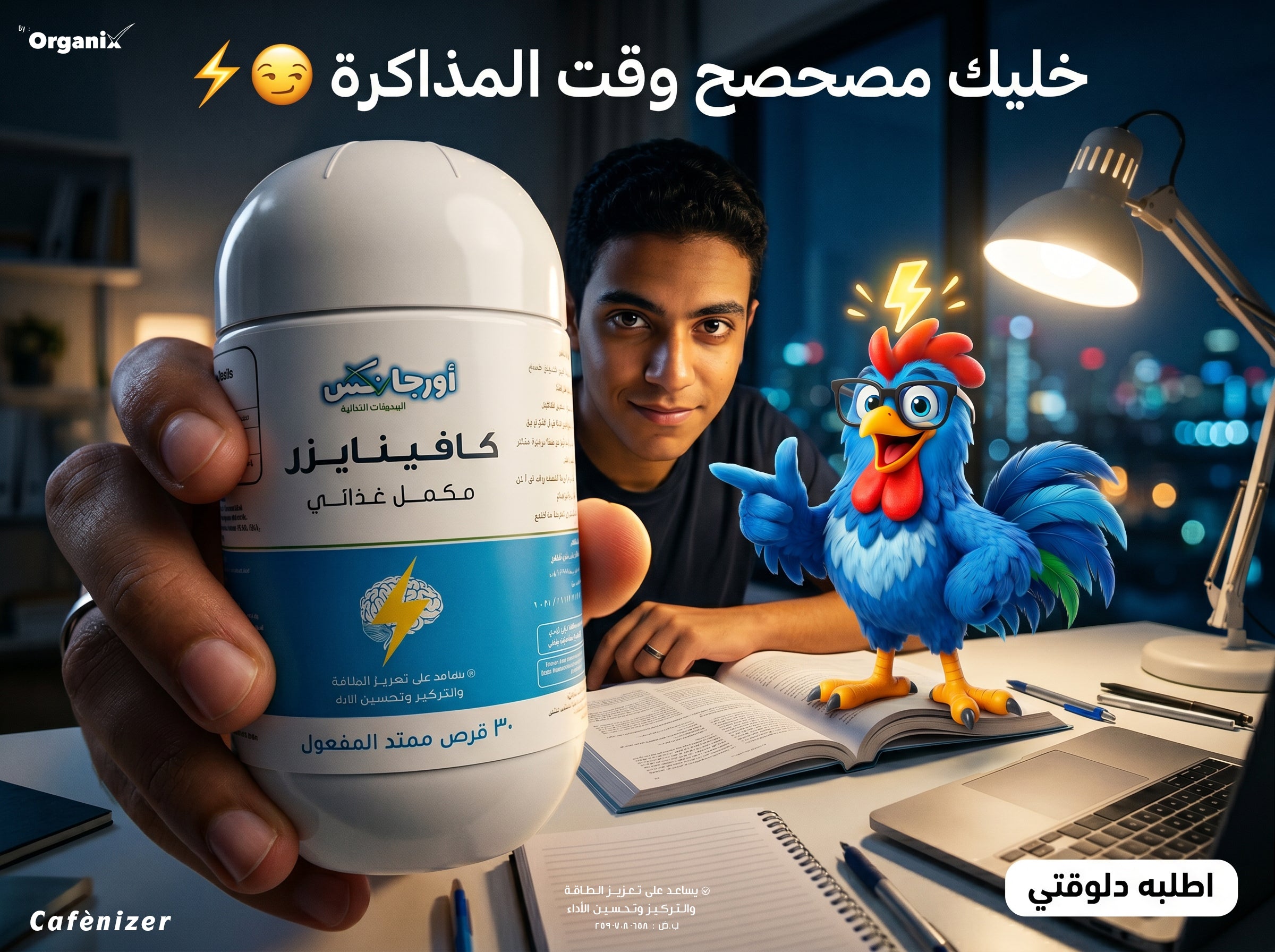 كافينايزر-cafenizer-أقراص-كافيين-ممتد-المفعول-30-قرص