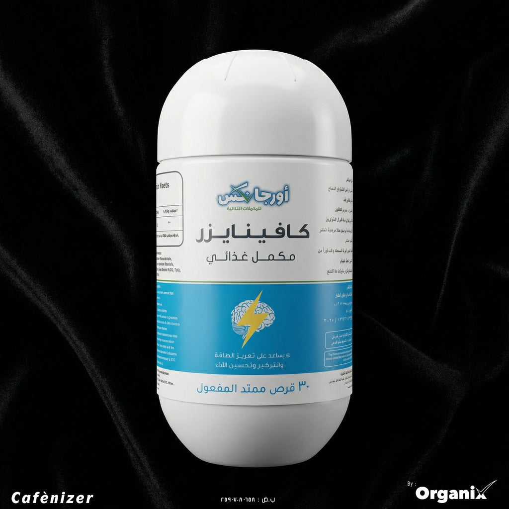 كافينايزر-cafenizer-أقراص-كافيين-ممتد-المفعول-30-قرص