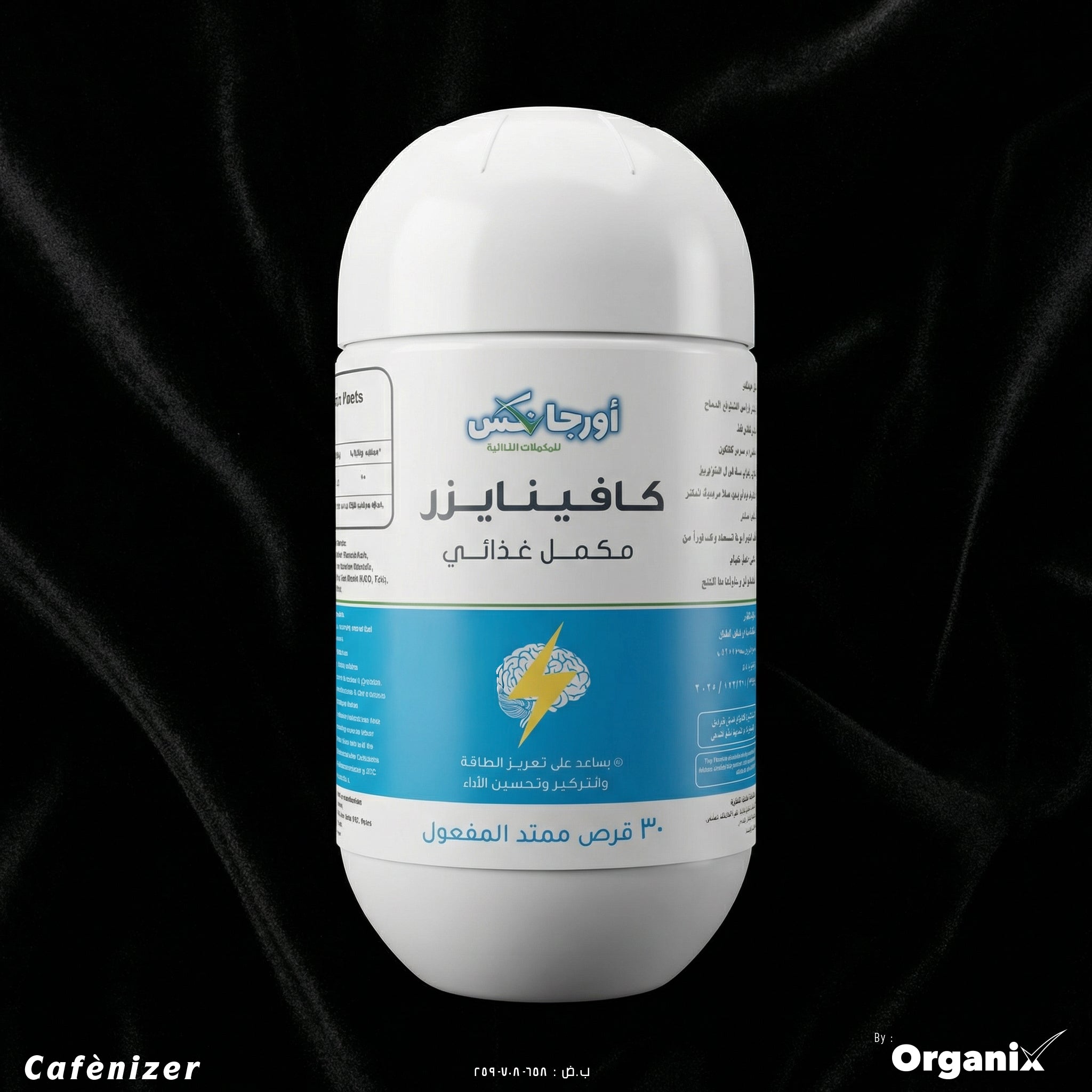 كافينايزر-cafenizer-أقراص-كافيين-ممتد-المفعول-30-قرص
