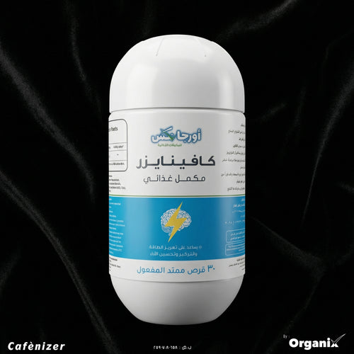 كافينايزر-cafenizer-أقراص-كافيين-ممتد-المفعول-30-قرص